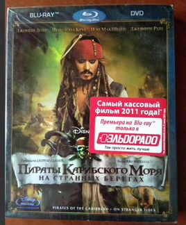 Пираты Карибского моря. На странных берегах