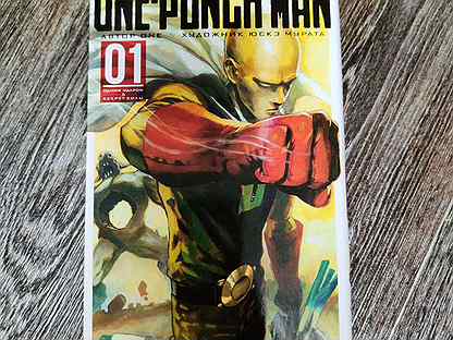 Книга - Манга "One Punch Man" 01
