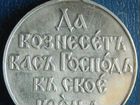 Медаль за русско-японскую войну 1904-05гг. серебро объявление продам