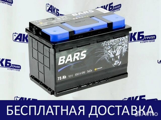 Аккумулятор 75 Ач Bars 650А (Новый) Доставка