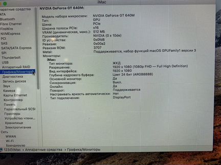 Материнская плата Apple iMac 21.5 2012 820-3302-06