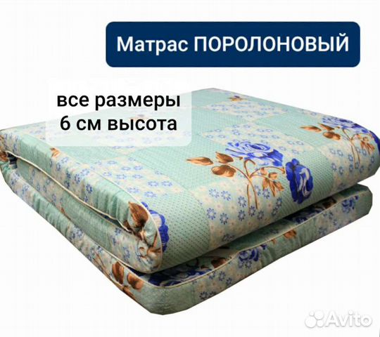 Как восстановить поролоновый матрас