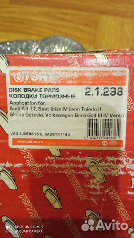 Передние тормозные колодки от vaq Шкода фольксваге