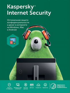 Kaspersky internet security