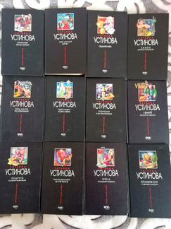 Детективы Татьяны Устиновой