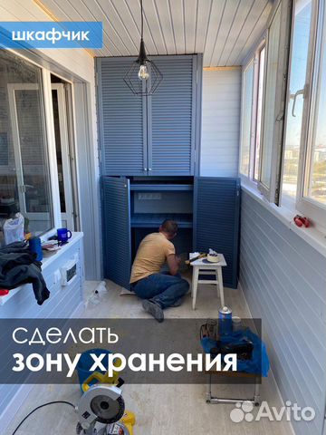 Балкон под ключ