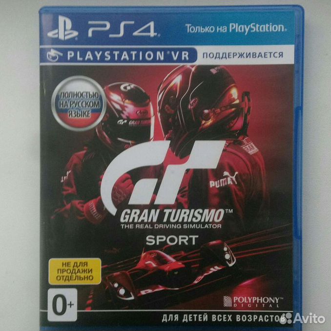 Grand Turismo Sport на ps4