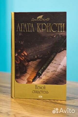 Книги Агата Кристи, Конан Дойль