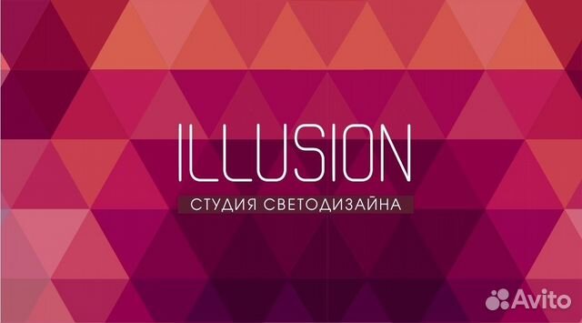 Светодиодная подсветка / Рекламная продукция