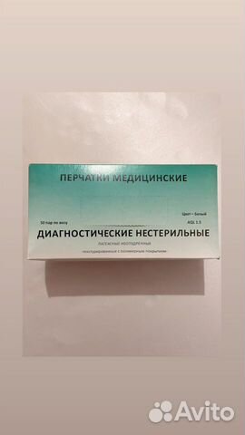 Перчатки медицинские