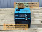 Сварочный полуавтомат аппарат hantel 200 объявление продам