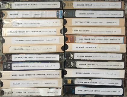 Видеокассеты VHS E-95, E-120 с записью