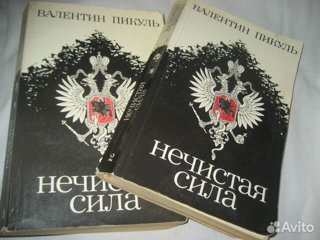 Исторические романы