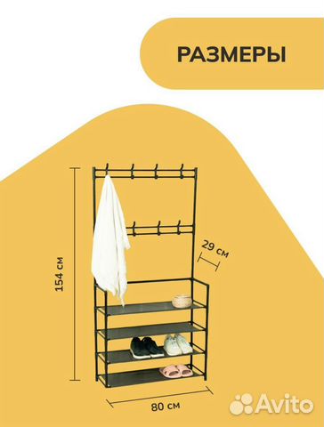 Вешалка 80 черная