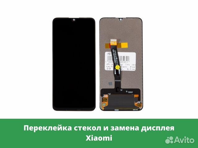Замена стекла (экрана) задней крышки Xiaomi