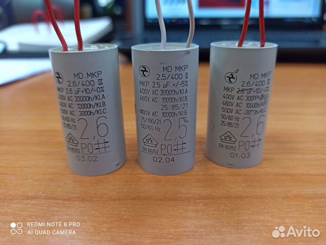 Конденсатор циркуляционного насоса 2,6 mF