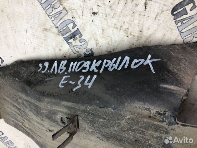 Подкрылок задний bmw e 34