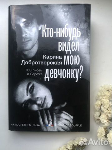 Карина добротворская инстаграм