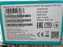 Honor ksa lx9 модель. Honor 8s KSA-lx9 IMEI. IMEI телефона Honor. IMEI хонор 9с.