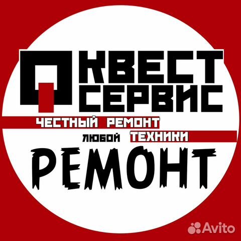 Мастер ремонт бытовой техники (холод,стирки,печи)