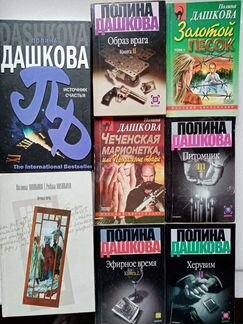Детективы 50книг Устинова, Дашкова, Платова и др