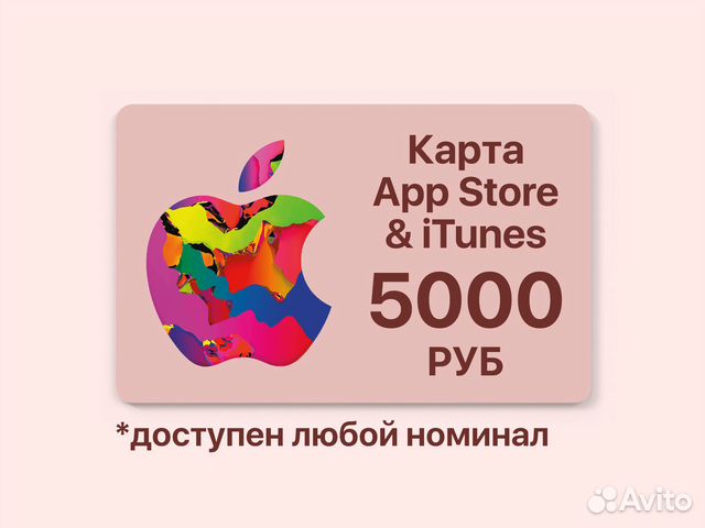 Карта пополнения apple