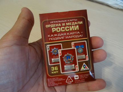 Игральные карты Ордена и медали России