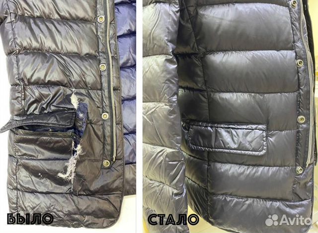 Сложный ремонт пуховиков и курток