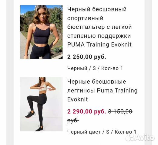 Спортивный комплект Puma