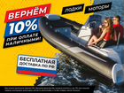 Магазин лодок мишимо, цены завода в Сургуте объявление продам