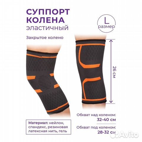 Суппорт колена indigo IN197