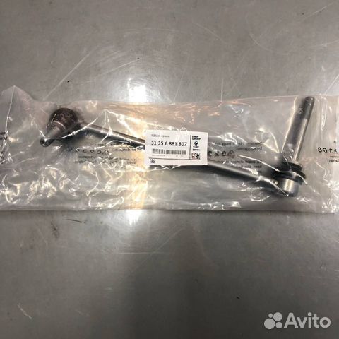 Стойка стабилизатора передняя BMW G07 G06 G05