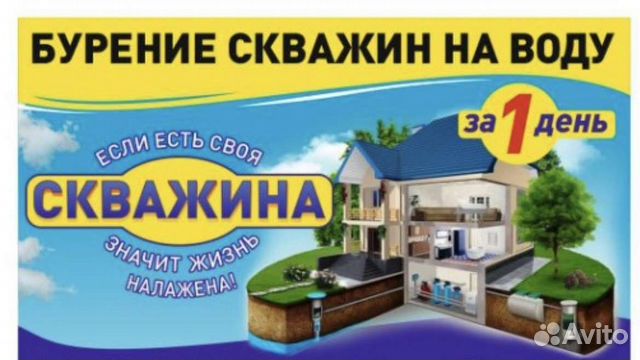 Если есть своя скважина значит жизнь