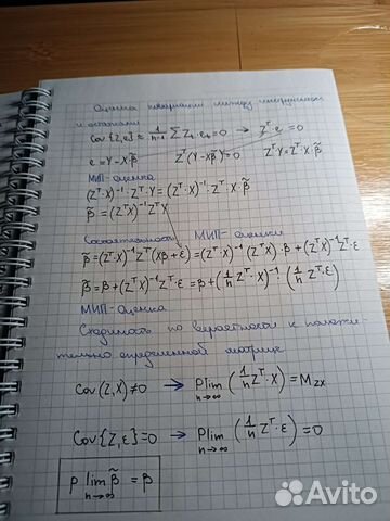 Набор текста, конспекты от руки