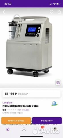 Кислородный концентратор 5 литров