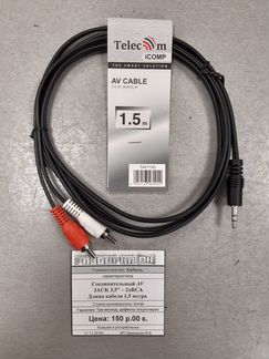 Кабель соединительный AV Jack 3,5''-2xRCA 1,5m