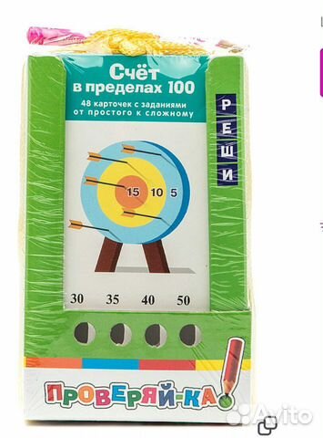 Математическая игра