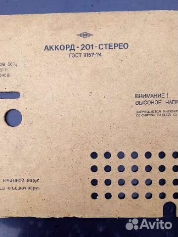 Аккорд-201-стерео мелодия-103м