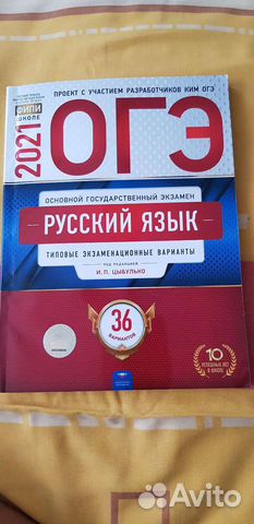 Типовые варианты огэ по русскому языку