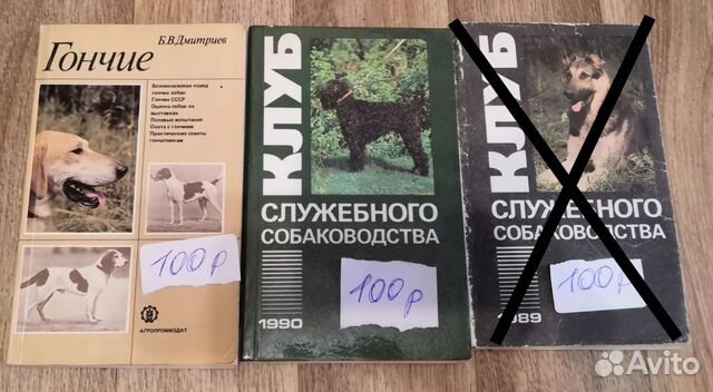 Книги о собаководстве