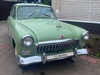 ГАЗ 21 Волга, 1958
