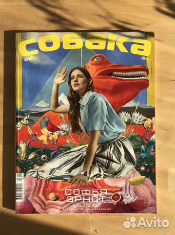 Журнал «Собака»