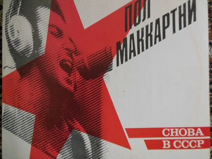 Led Zeppelin;McCartney;Elvis Presley;Puhdys;Anka