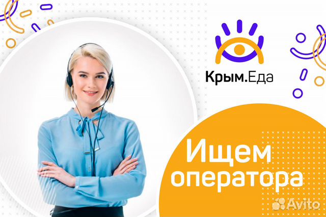Оператор call-центра