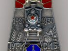 Знак. Турксиб - 1927-1930 - 1/V, в серебре объявление продам