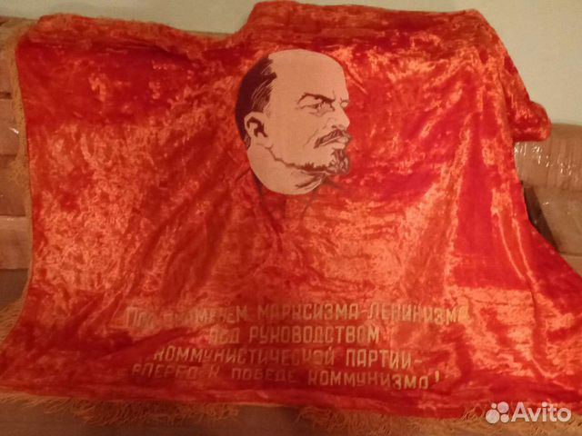 Знамя бархат СССР