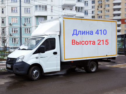 Грузоперевозки переезды грузчики газель