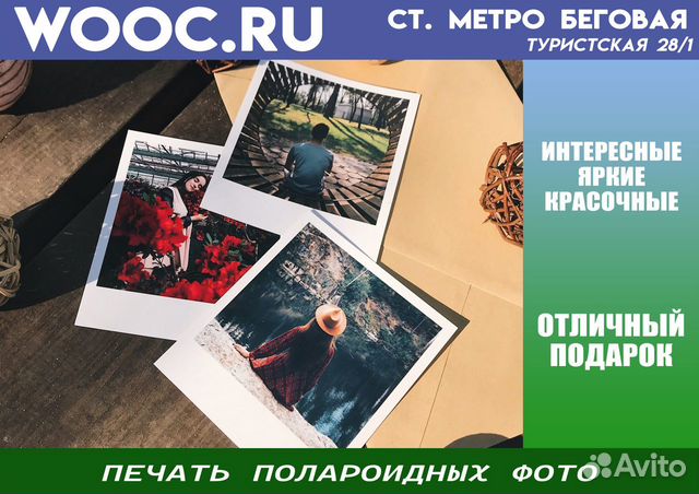 Формат полароидных фотографий