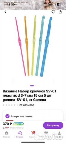 Gamma набор крючков пластиковые D 3,4,5,6,7