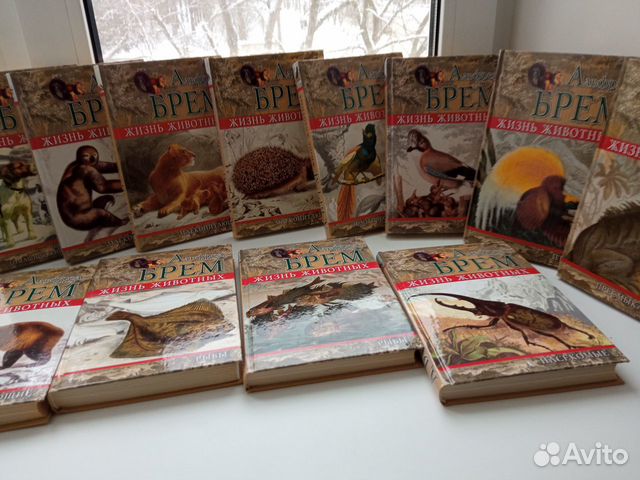 А. Брем энциклопедия о жизни животных